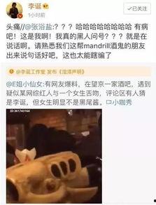 吃瓜群爆料网红,揭秘幕后真相 第1张 吃瓜群爆料网红,揭秘幕后真相 第1张