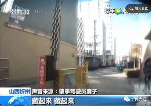 山西忻州爆料事件最新,揭开背后真相，探寻正义之路  第3张